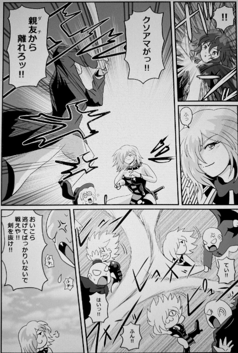 お疲れ様です カラー絵したかったのですがそれ以上にマンガ進めたかったので日勤後 揚出し豆腐のイラスト