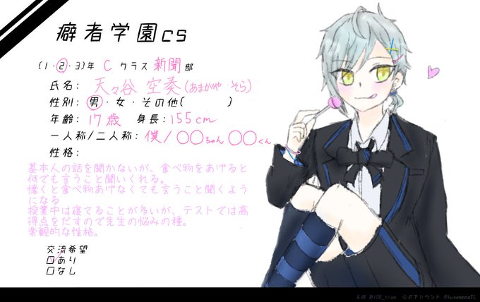 癖者学園 C組のtwitterイラスト検索結果 癖者学園 C組のtwitterイラスト検索結果