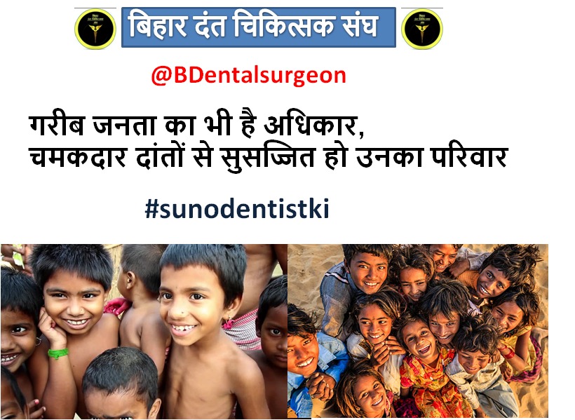 DrSavarni's tweet photo. #Sunodentistki
@PMOIndia 
@NitishKumar 
@mangalpandeybjp @BiharHealthDept @ndtvindia https://t.co/TsKH8la1gS