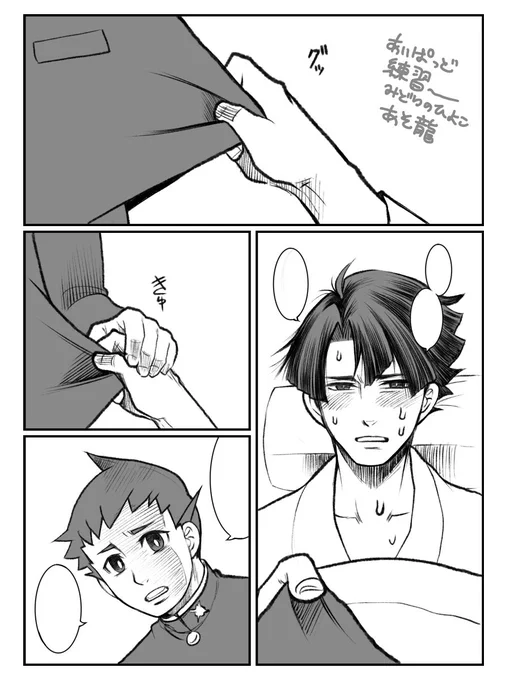 過去に描いたアソ龍ワンドロのやつと妖怪おっちなどうけつせんせいを下書きに今日もペン入れ練習してた。
iPad縦にするとなんか描きやすい…そろそろ下書きも込みで完成させたいけど終わらないラフ地獄に陥っている 