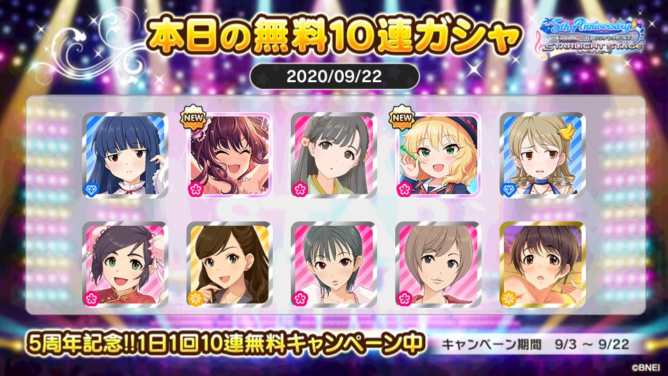 st_rambo's tweet photo. デレステでプラチナオーディションガシャ1日1回10連無料キャンペーン中!!
クラドスベイダーさんの本日の結果はこちら!!
 #デレステ
 #デレステ5周年
 #デレステ10連ガシャ無料

神引きでっか？ https://t.co/NfOpES9GWU