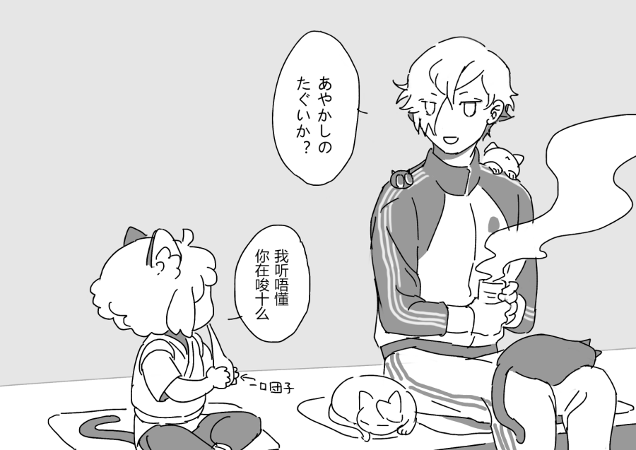 本丸に迷い込んだシャオヘイとうぐさん 