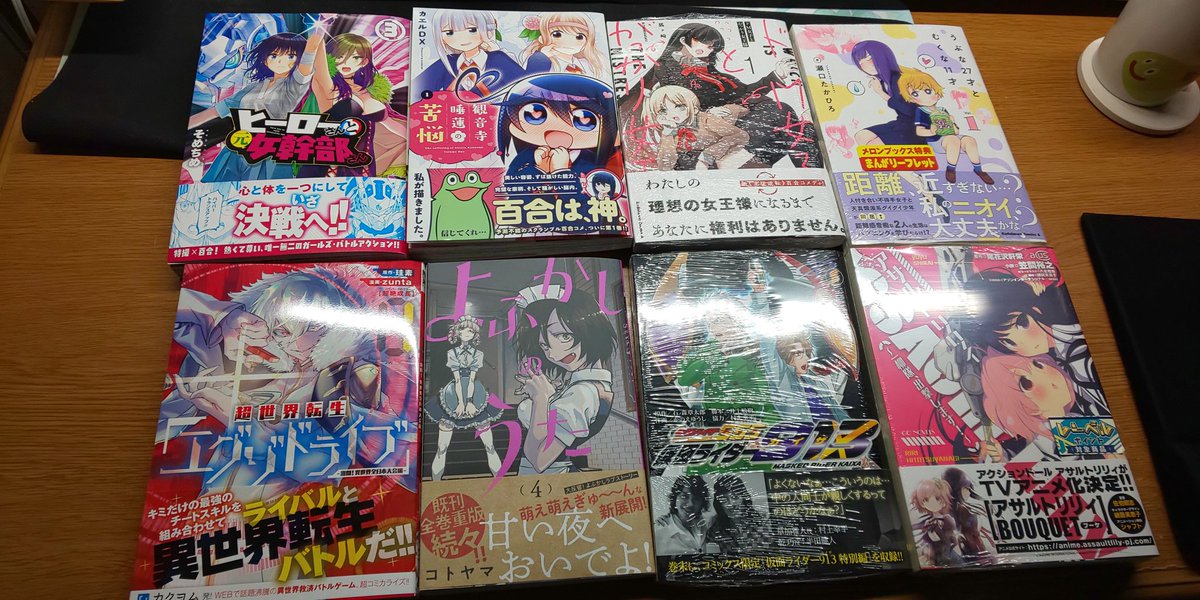 超世界転生エグゾドライブ物理書籍版発売前後のまとめ 18ページ目 Togetter
