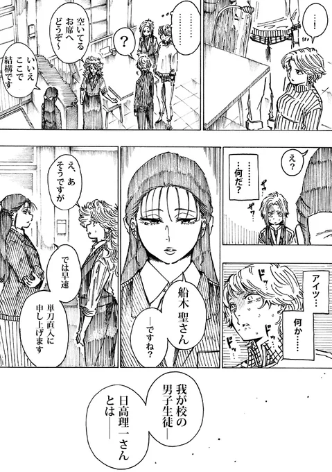 WEB漫画「nini&nee」
第28話 「スーパーリーチ」 49P~52Pをアップしました
https://t.co/zlCvuzFLSH 