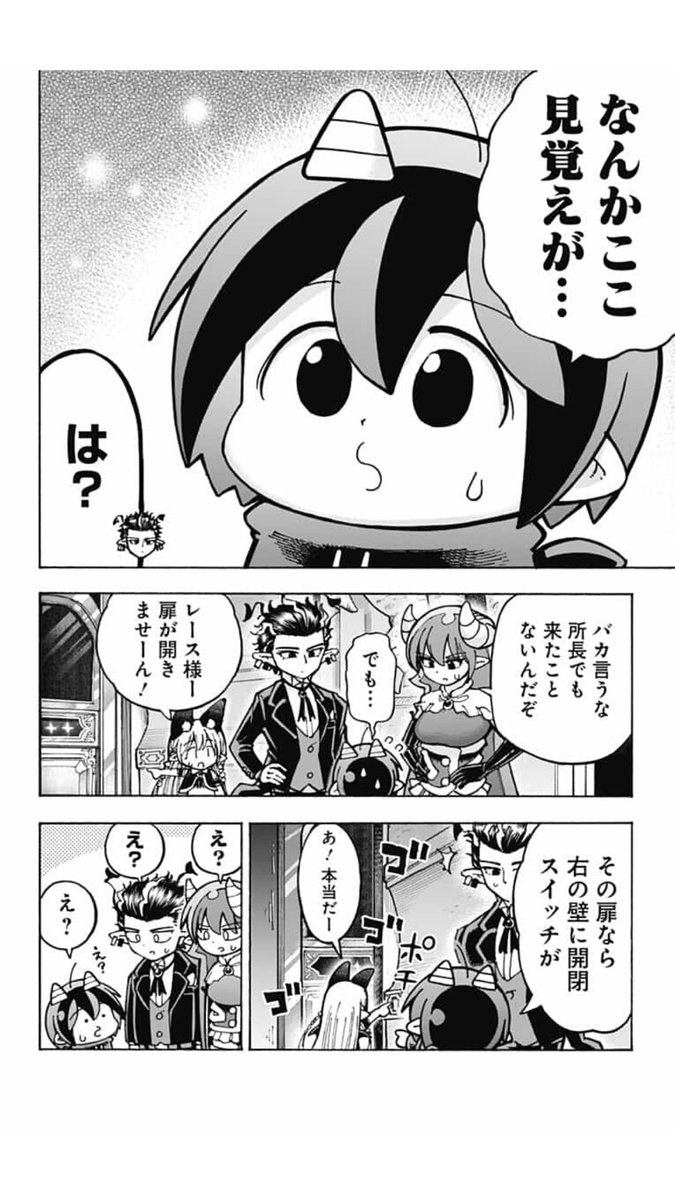 四谷 啓太郎 メムメムちゃん最新話更新しました 魔王編です よろしくお願いします 四谷 啓太郎 メムメムちゃん最新話更新しました 魔王編です よろしくお願いします