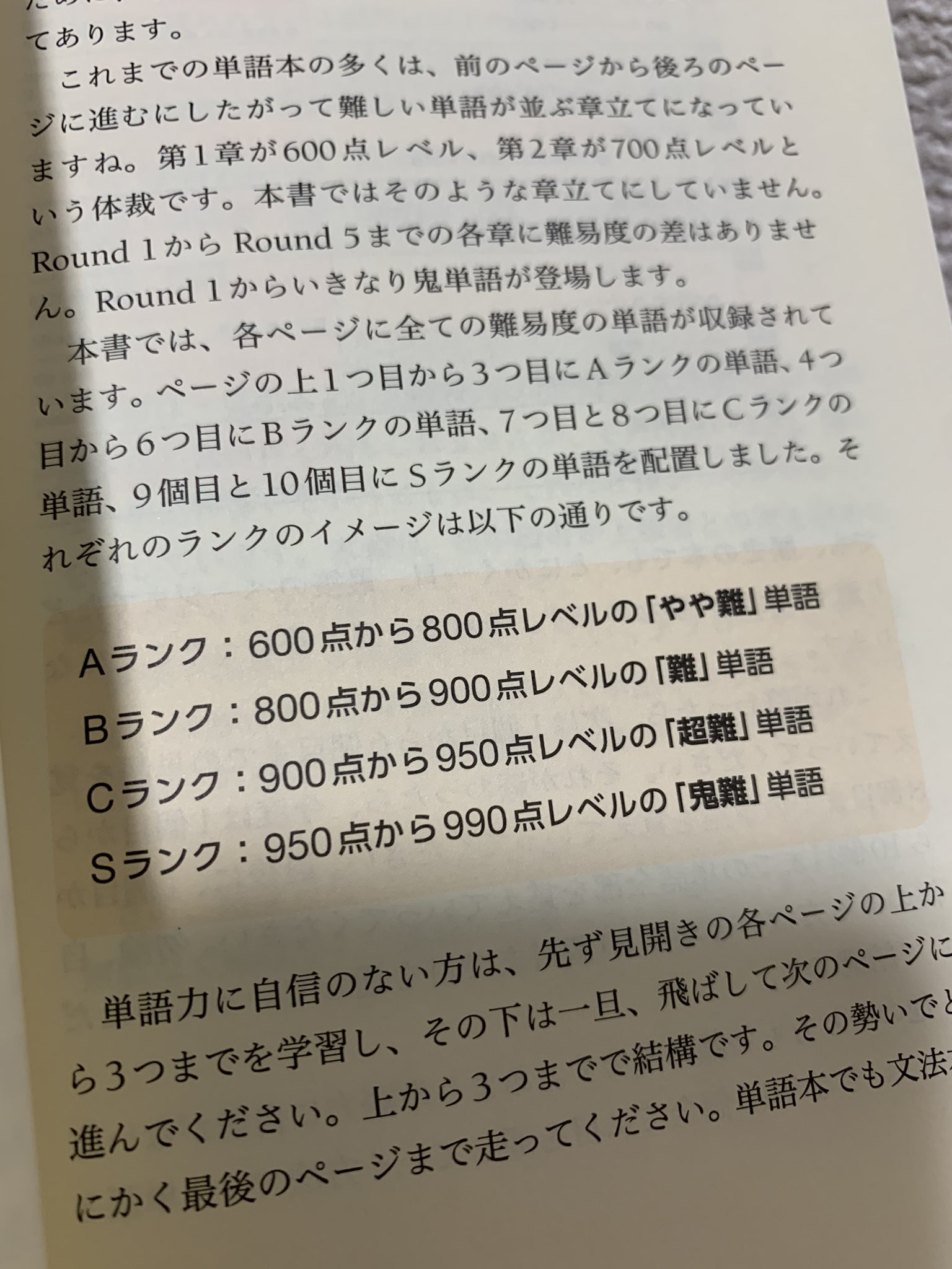 Row ロウ 久々に 英単語帳を新調 鬼レベルは ほぼ見たことないものばかりだわ 三分の一くらいは 金のフレーズでもでてたかな でも違うフレーズなので 記憶の定着図れるし 著者のコメントもあるし よさげ 勉強というより 娯楽 黒のフレーズ