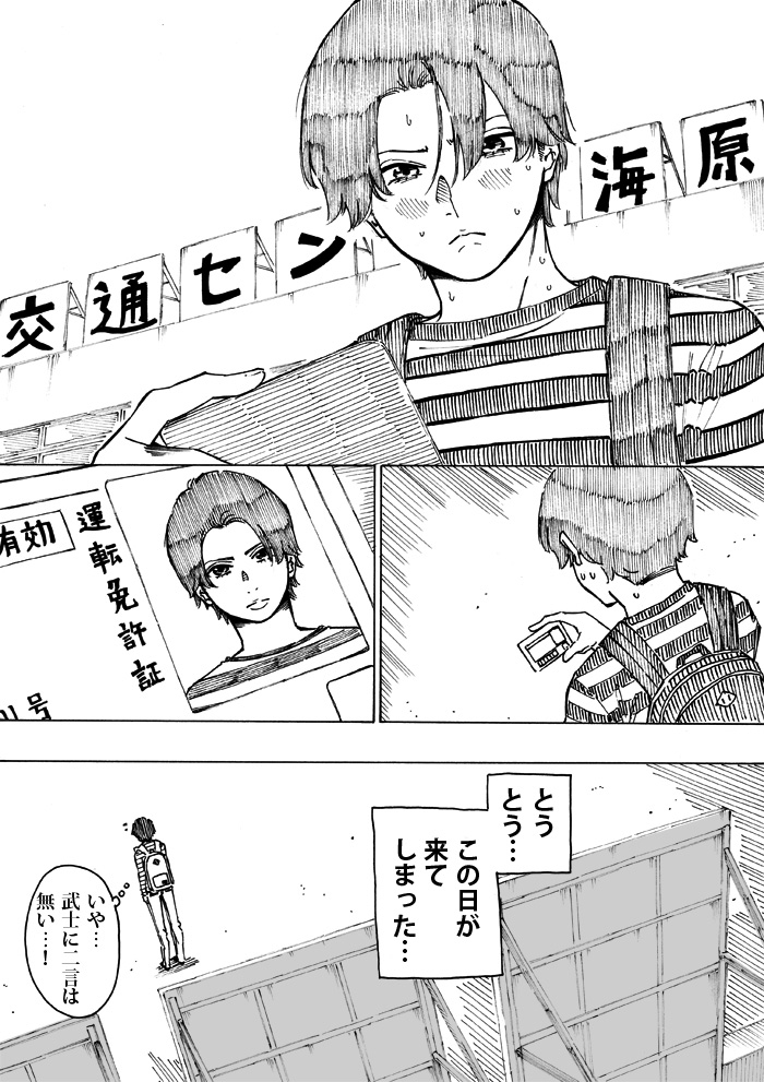 nini&nee第28話 「スーパーリーチ」 #漫画 #nini&nee #WEB漫画 #オリジナル https://t.co/Srwkw8vfNM