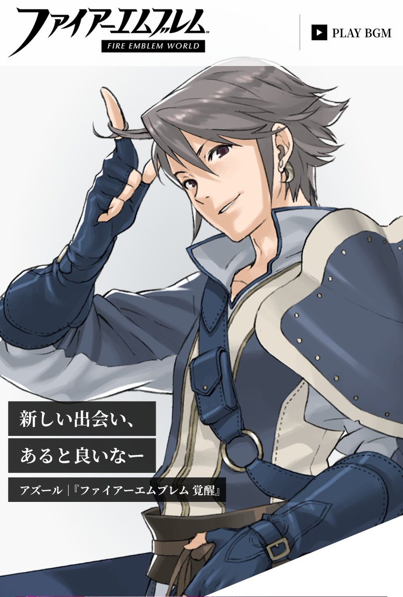ファイアーエムブレムワールドのトップ画像キャラまとめ 6ページ目 Togetter ファイアーエムブレムワールドのトップ画像キャラまとめ 6ページ目 Togetter