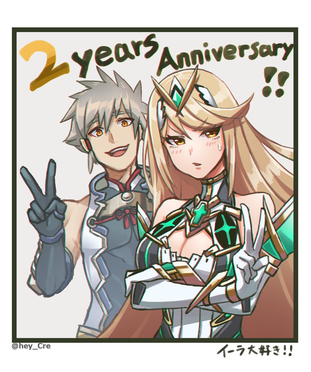 hey_Cre's tweet image. 遅れましたがイーラ2周年おめでとうございます！！！
本編もさることながらイーラも大好きな作品の一つです！
めでたい！！
#ゼノブレイド2　
#Xenoblade2
#Xenoblade2Torna_fes20