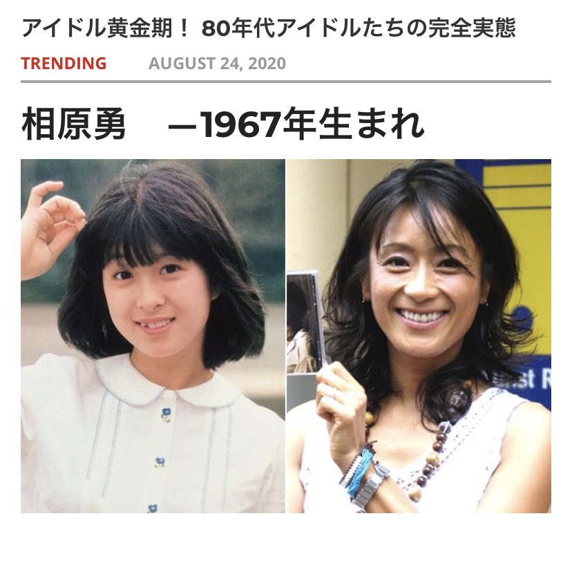 Miechi Twitter પર 岩井由紀子さんの現在の写真 どう見ても赤キョンで草