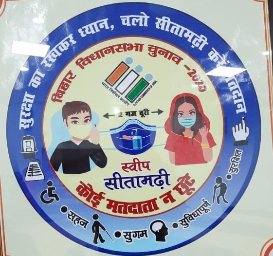 dm_sitamarhi's tweet photo. #Sitamarhi_Ready_To_Vote
#SVEEP_Sitamarhi
#No_Voter_To_Be_Left_Behind
#Logo_Launch
#Dial_1950
#CEO_Bihar
#ECI
@IPRD_Bihar
@CEOBihar
मेरा वोट,मेरा अधिकार https://t.co/MMHSvTkNKG https://t.co/OOTqoeAzAM