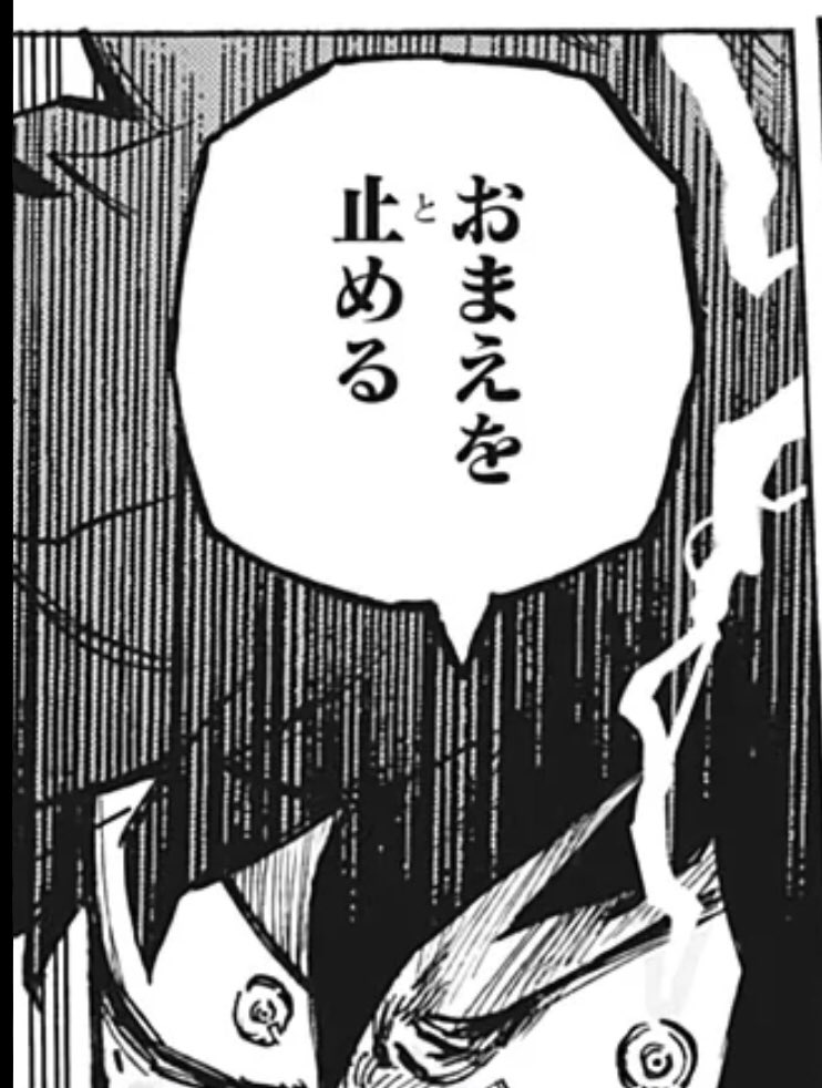 Deku uses [boku] as “me” and [kimi] as “you”. But during fights where he wants to win, he’ll switch to [omae]. In pic below he said “omae wo tomeru” (i will stop you)
