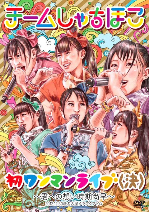 チームしゃちほこのtwitterイラスト検索結果