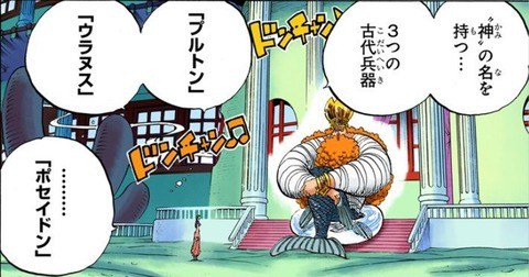 玲維 ワンピースだとポセイドンは古代兵器の1つ レコメン T Co 1nxupkosqt Twitter 玲維 ワンピースだとポセイドンは古代兵器の1つ レコメン T Co 1nxupkosqt Twitter