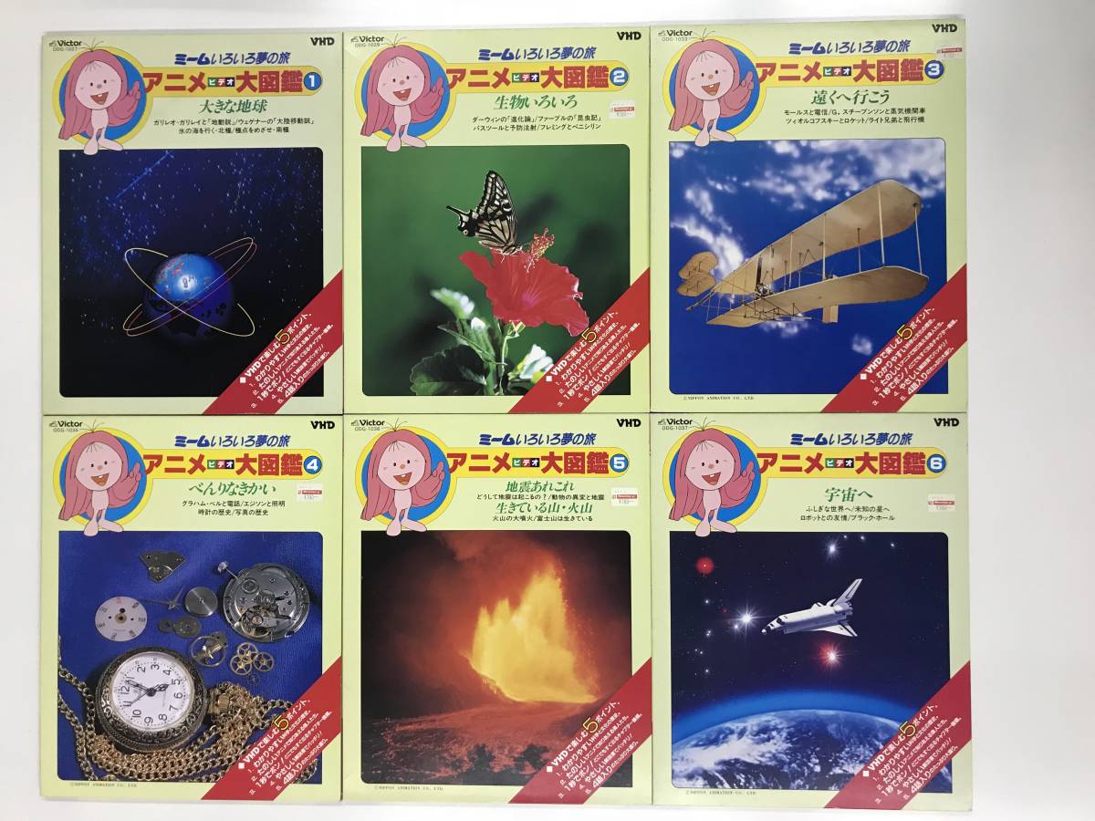 ミームいろいろ夢の旅