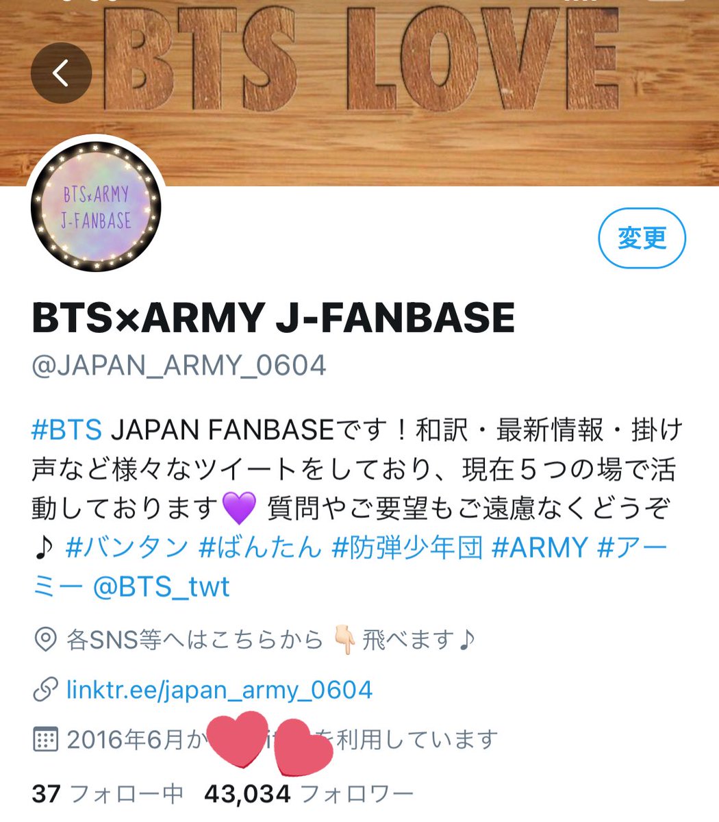 O Xrhsths Bts Army J Fanbase Sto Twitter おはようございます Twitterフォロワー数が 4万3千人を突破致しました 本当に皆様ありがとうございます 涙 これからもよろしくお願い致します バンタン ばんたん 防弾少年団 방탄소년단 Bts Army O Xrhsths Bts Army J Fanbase Sto Twitter おはようございます Twitterフォロワー数が 4万3千人を突破致しました 本当に皆様ありがとうございます 涙 これからもよろしくお願い致します バンタン ばんたん 防弾少年団 방탄소년단 Bts Army