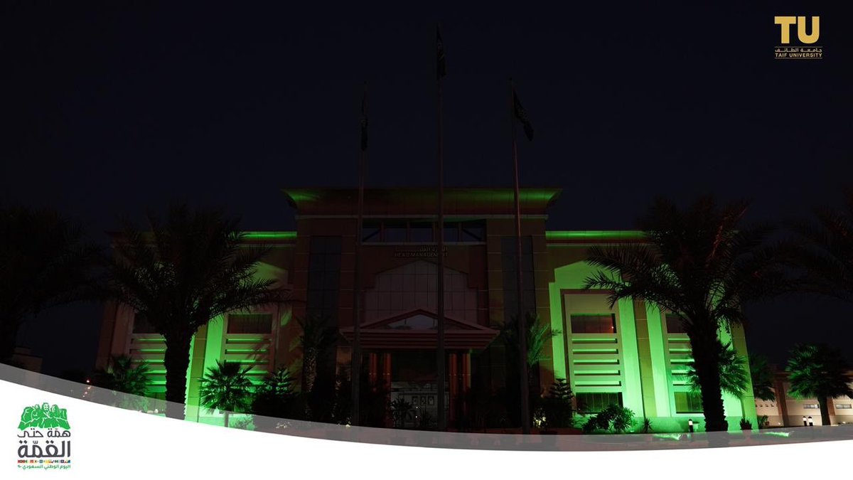 جامعة الطائف 🇸🇦 tweet media