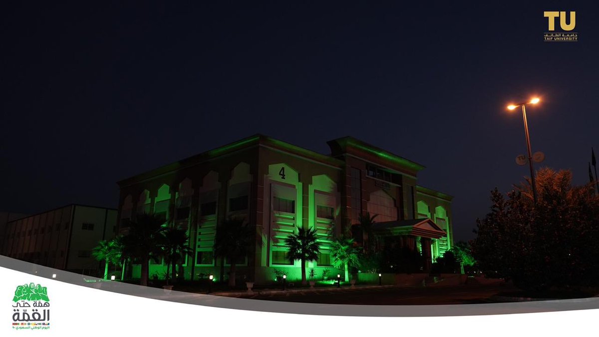 جامعة الطائف 🇸🇦 tweet media