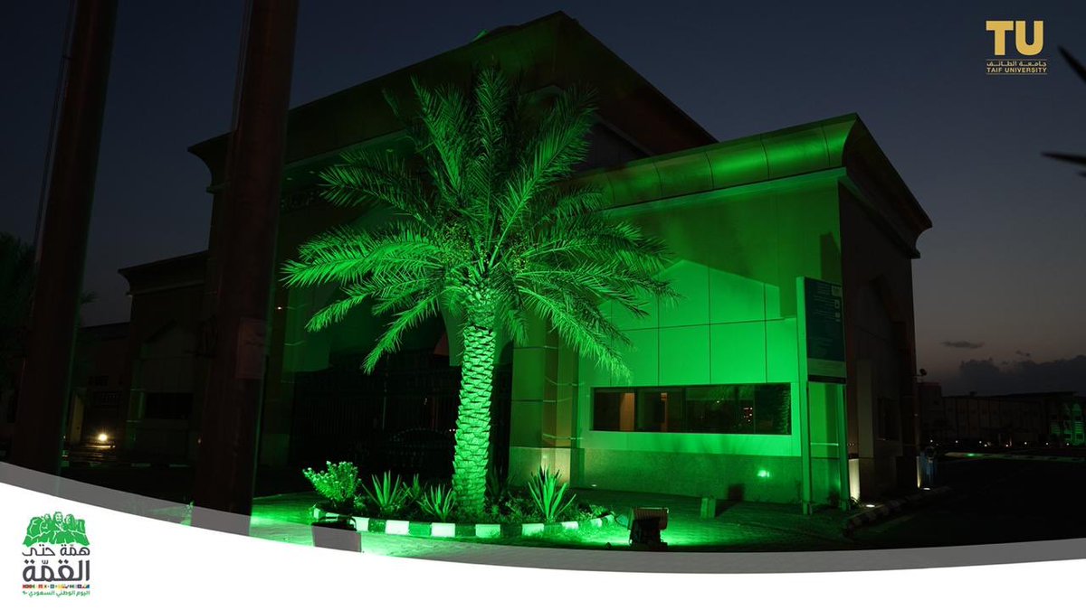 جامعة الطائف 🇸🇦 tweet media