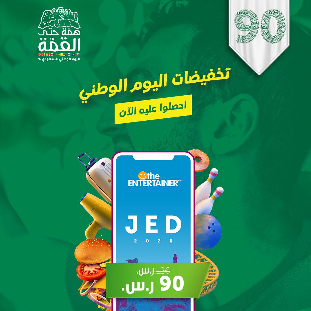 إنترتينر tweet media