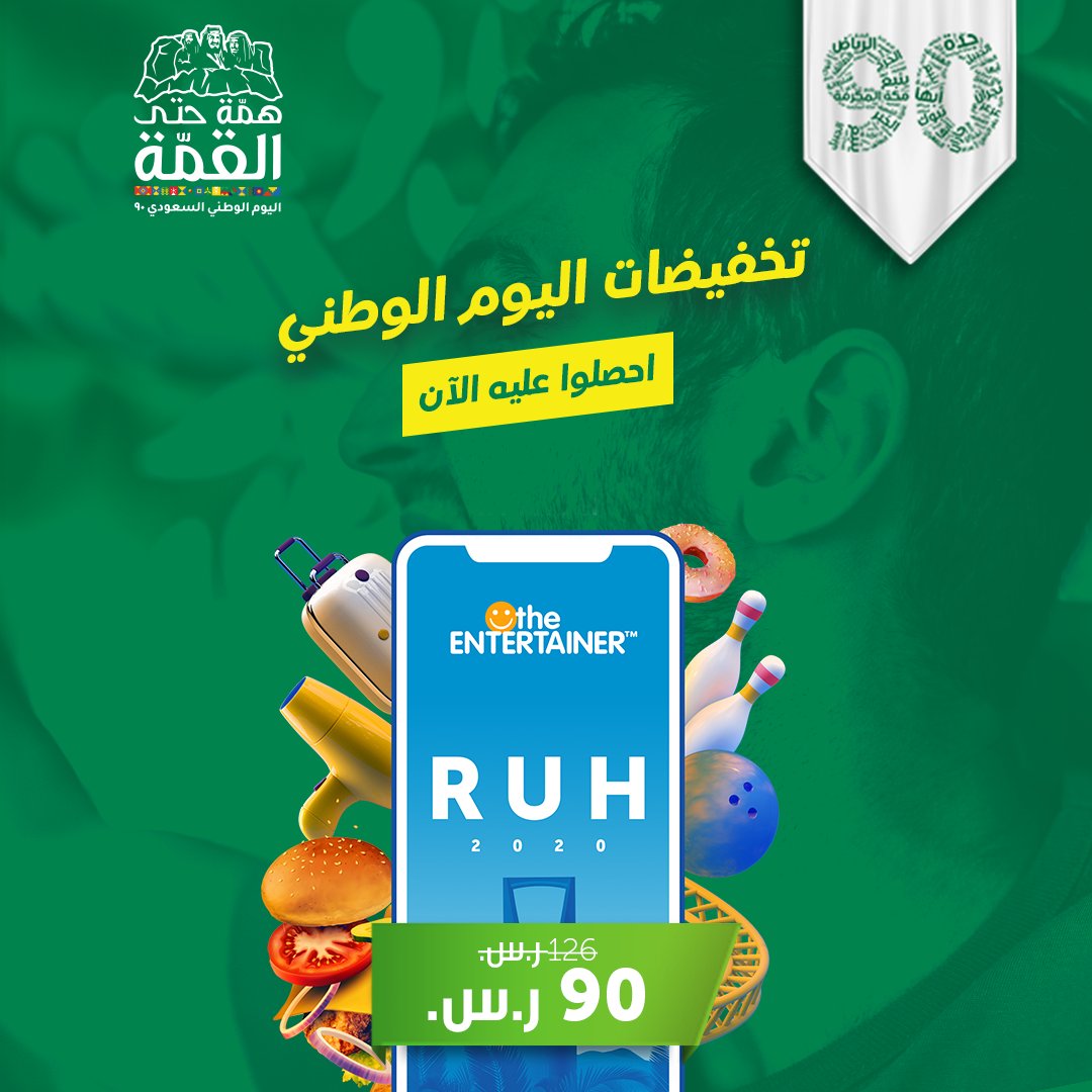 إنترتينر tweet media