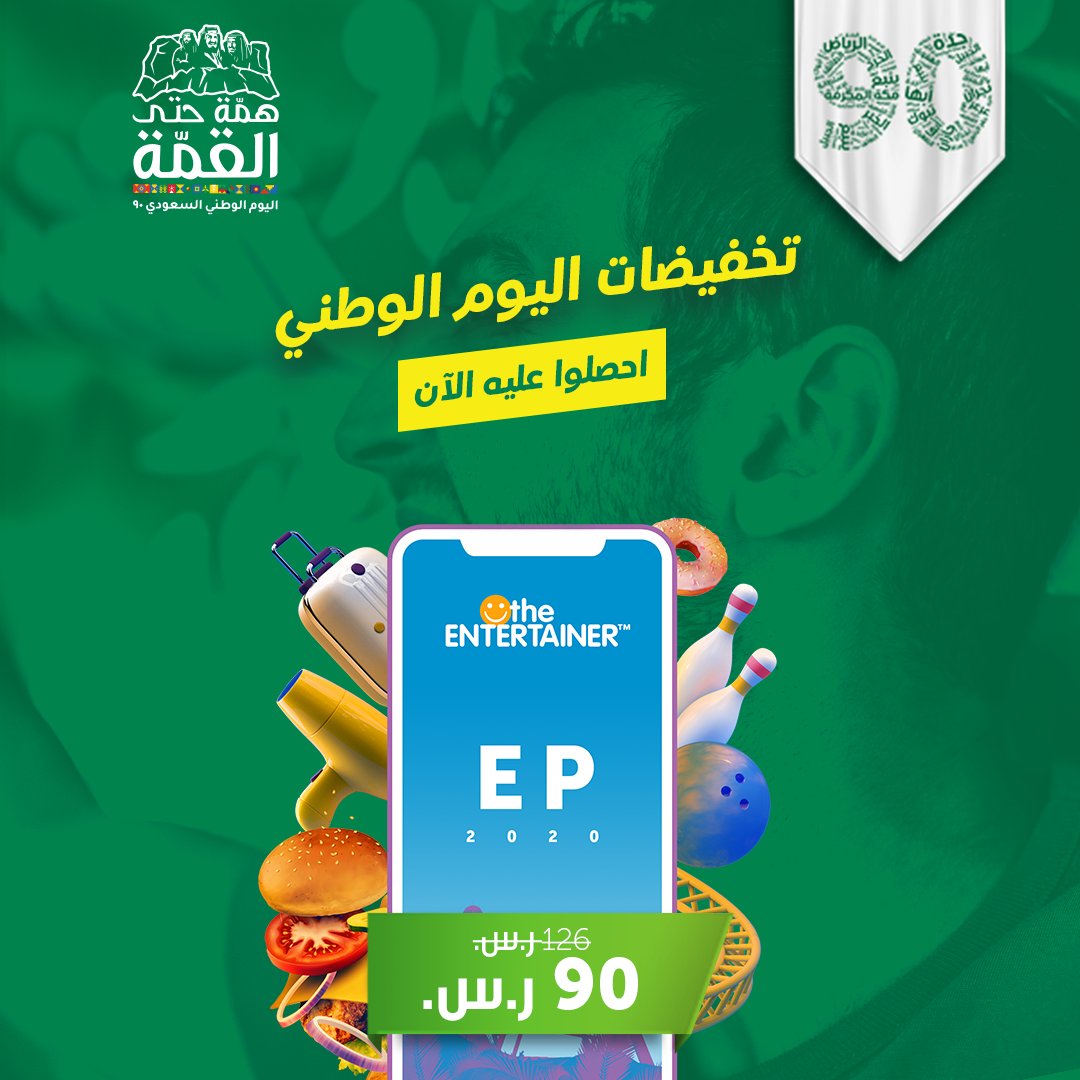 إنترتينر tweet media