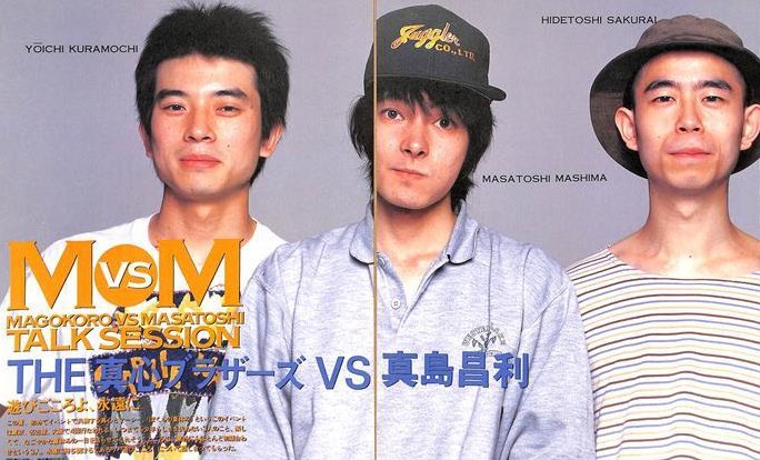 エレファントラブ　オフィシャル新聞　真心ブラザーズ　倉持陽一　Yo-king 真心ブラザーズ】幸福論を追求する哲学者YO-KING｜blue_ocean201922