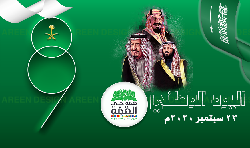 areen4017's tweet photo. @Turki_alalshikh أيضا بعض تصاميم أرين بمناسبة يوم وطننا الغالي https://t.co/6ugc9jLAR1