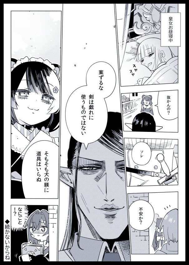 ヘルエスタ漫画 続かないよ 