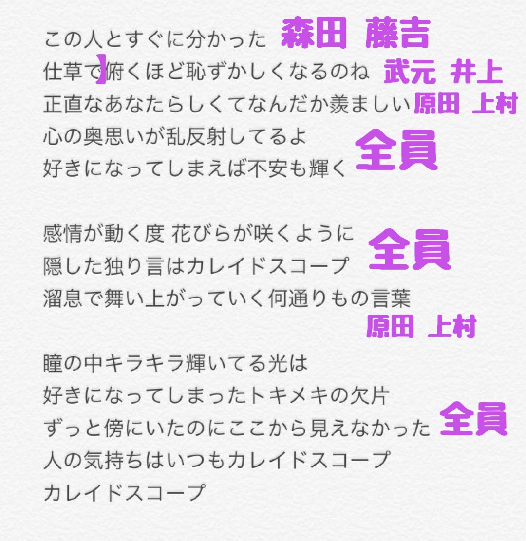 太陽ノック 歌詞割