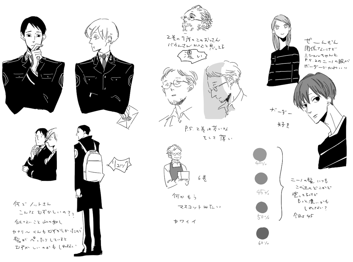 漫画描きたいけど進まないので模写 模写そして叫び 