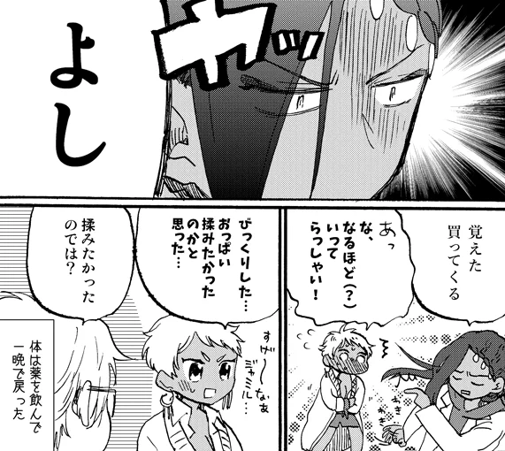 【腐・ジャミカリ】おっぱいでっかリム②(後天性女体化) 
