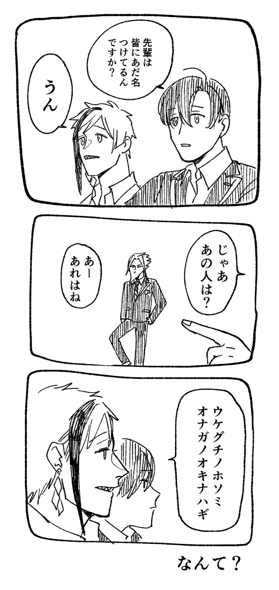 【顔あり監督生♂】フロイド先輩とあだ名。 