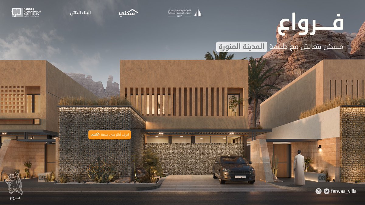 ما أجمل أن يكون لمنزلك معنى تاريخي عريق مستمد من أهم الجبال التاريخية..