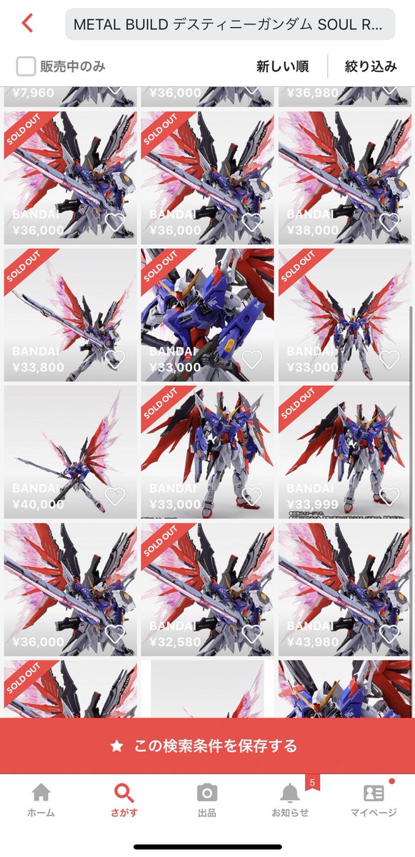supreme_gotget's tweet photo. 【ガンダム代行】¥2000-

METAL BUILD デスティニーガンダム SOUL RED Ver.
23日18時のプレミアムバンダイで発売されます。

プレミアムバンダイのアカウントをご用意の上DMください。
コンビニ入金でお客様のアカウントで購入いたします。
自分用でも、転売用でも是非ご利用ください。 https://t.co/FTA3b6n7rm