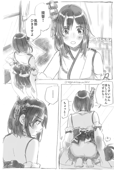 山城さんと提督 