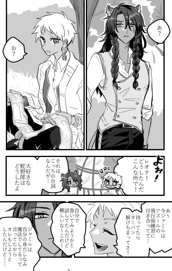 Twoucan レオカリ の注目ツイート イラスト マンガ