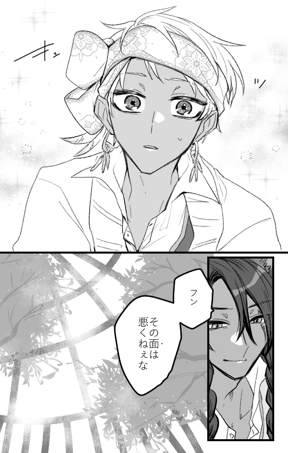 Twoucan レオカリ の注目ツイート イラスト マンガ