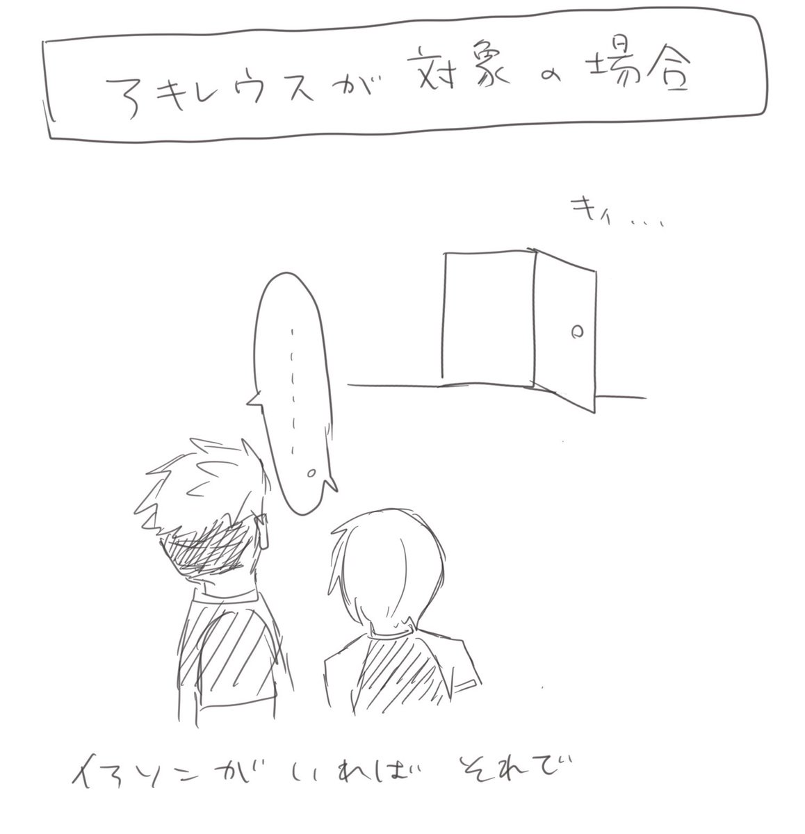 ※アキイア
元ネタ:「満足しないと出れない部屋」で、ハグとキスだけで満足しちゃう受け
チョロソン可愛いね 