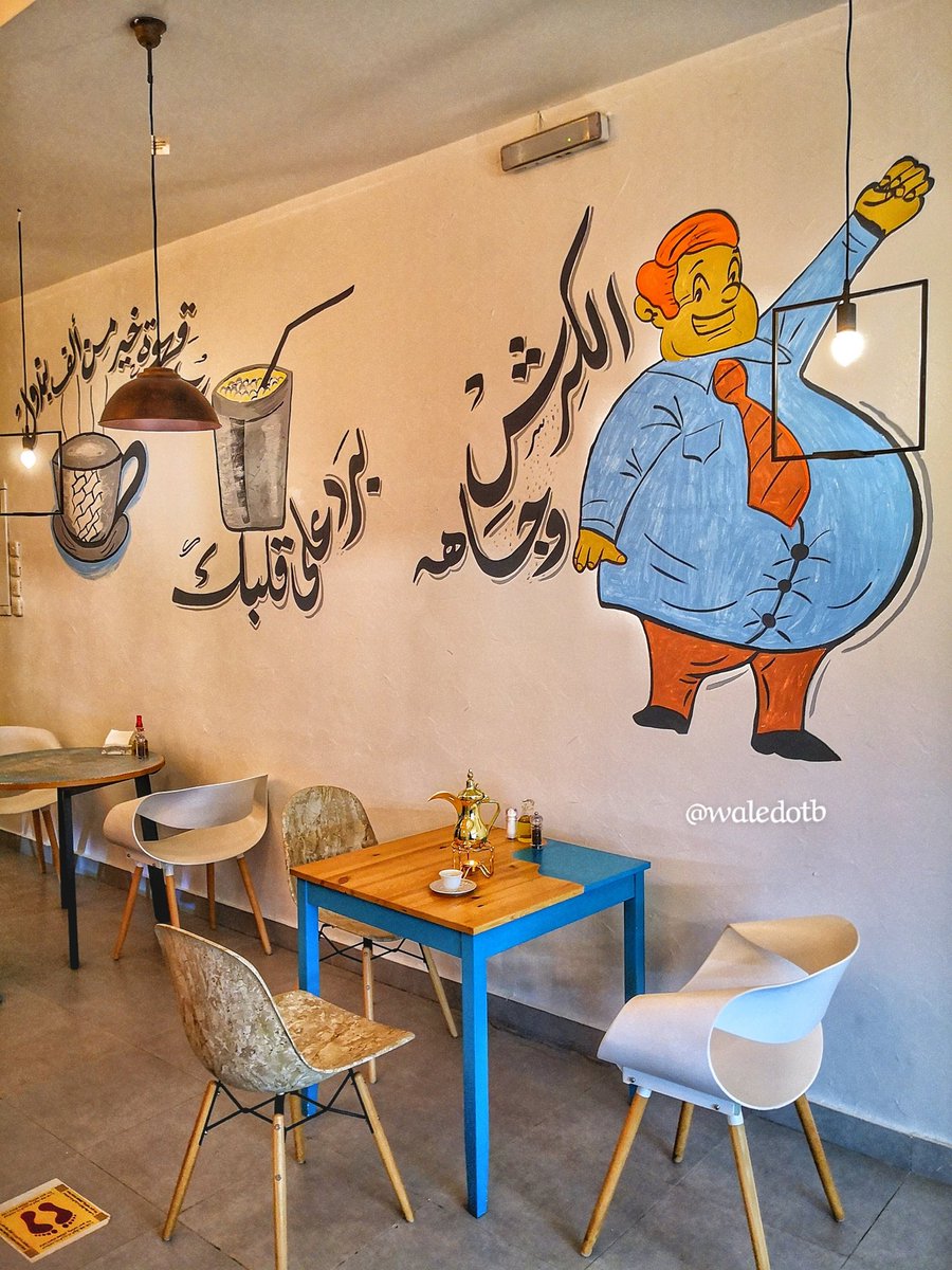 عاشق مطاعم على تويتر مطعم جديد اسمه سفرة الدار يقدم فطور وحمسات ومطبق و ساندويشات كعك وغيرها حبيت روح المكان والرسومات من العبارات المكتوبه كلي وخليكي اون ذا رايت وطز