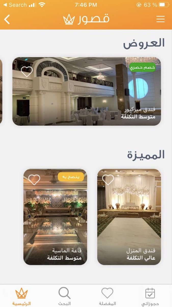 _Rgitk's tweet photo. "اعلان"

تطبيق قصور 👑

تطبيق لحجز أماكن المناسبات:
(زواجات - حفلات - تخرج - زواج مختصر.. و غيرها)
يوفر لك افضل الاماكن، بافضل الاسعار!

حالياً في المنطقة الشرقية 
وقريباً في الرياض و جدة 

حمل تطبيق قصور الآن و احجز أي مكان تبيه ، لأي مناسبة عندك 💛

https://t.co/AxJUERl3Fe https://t.co/a6JU5X6gDf