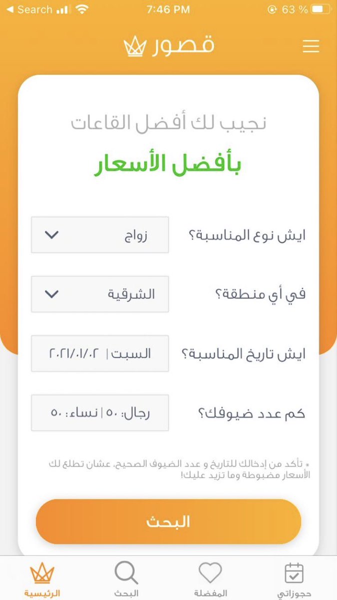 _Rgitk's tweet photo. "اعلان"

تطبيق قصور 👑

تطبيق لحجز أماكن المناسبات:
(زواجات - حفلات - تخرج - زواج مختصر.. و غيرها)
يوفر لك افضل الاماكن، بافضل الاسعار!

حالياً في المنطقة الشرقية 
وقريباً في الرياض و جدة 

حمل تطبيق قصور الآن و احجز أي مكان تبيه ، لأي مناسبة عندك 💛

https://t.co/AxJUERl3Fe https://t.co/a6JU5X6gDf