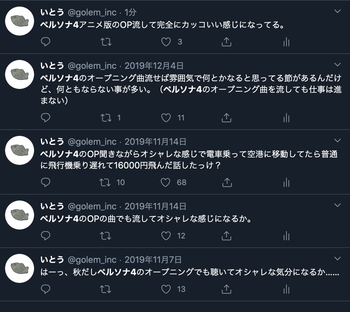 いとう ペルソナ4のopに多くを期待しすぎている人