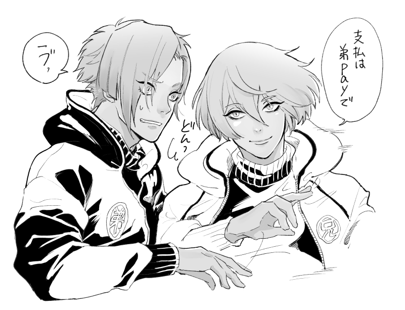 ○○payを言いたい源氏兄と巻き込まれる弟
(@TMG_duke_h)リクありがと〜 