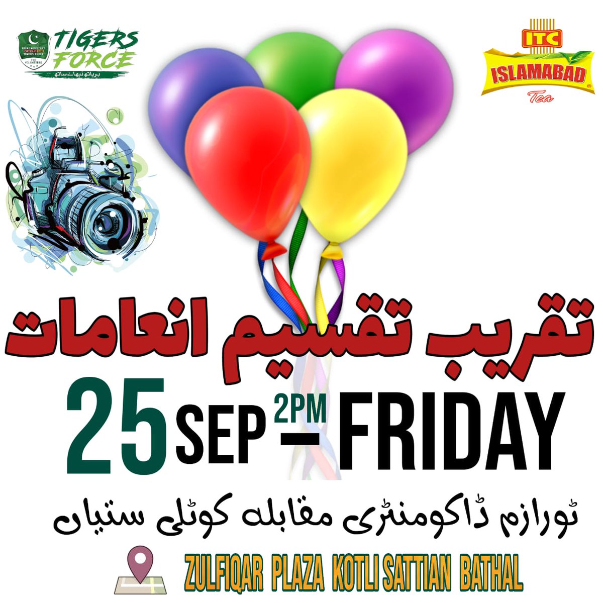 adeebgul10's tweet photo. تقریب تقسیم انعامات برائے ٹورازم ڈاکومنٹری مقابلہ اسلام آباد ٹی کوٹلی ستیاں بروز جمعہ دن دو بجے کوٹلی ستیاں باتھل میں منعقد کی جا رہی ہے،اہلیاں کوٹلی ستیاں اس تقریب میں شرکت کرکے اس ایونٹ میں حصے لینے والوں معزز مہمانوں کو خوش آمدید کہیں۔!!
#Kotlisattian #documentarycompetition https://t.co/K9kCHlaUji