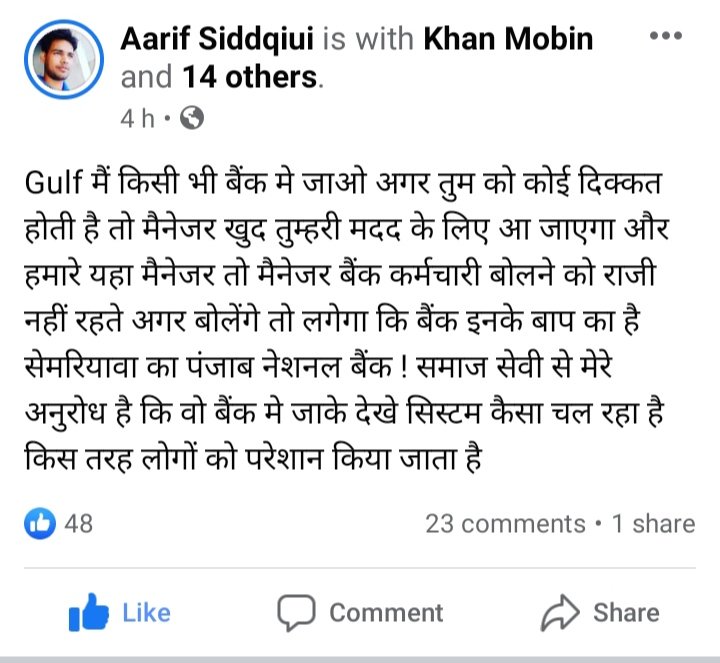 Aarifsi58694166's tweet photo. जितनी समस्या PNB सेमरियावां ब्रांच मे लोगों को होती है उतनी समस्या मैंने आज तक कही नहीं देखी है।
बैंक कर्मी जनता से ऐसे बात करते है वैसे मालिक अपने नोकरो से भी बात नहीं करते है
#IFSC_Code #PUNB0090100
#semriyawan
@pnbindia
@aamirtk
@NaimFem
@SiddiquiNafees1 https://t.co/8BQewiFZJ7