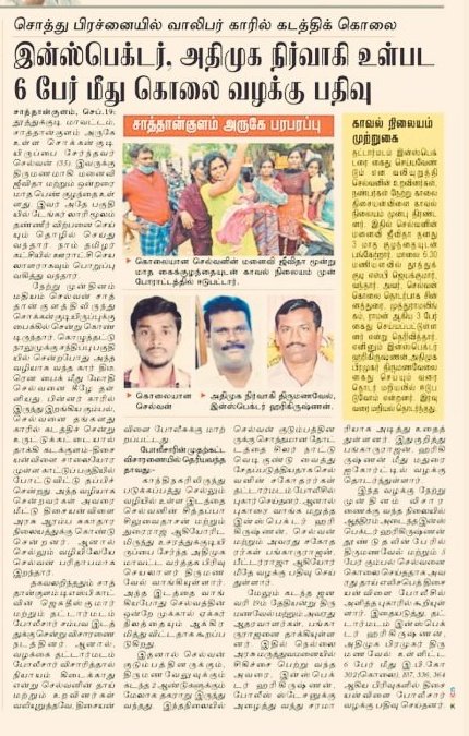 anbulagu's tweet photo. #JusticeForSelvan

Arrest the criminals immediately.. https://t.co/GA7vpvGJFl