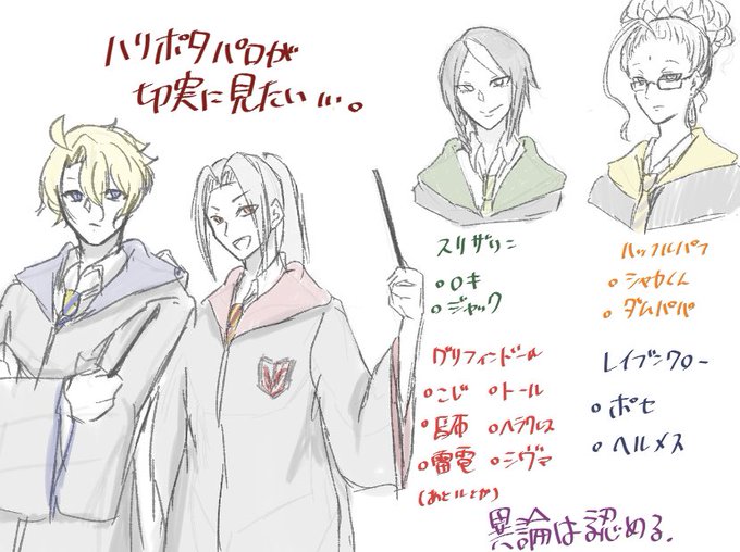 ハリポタのtwitterイラスト検索結果 ハリポタのtwitterイラスト検索結果