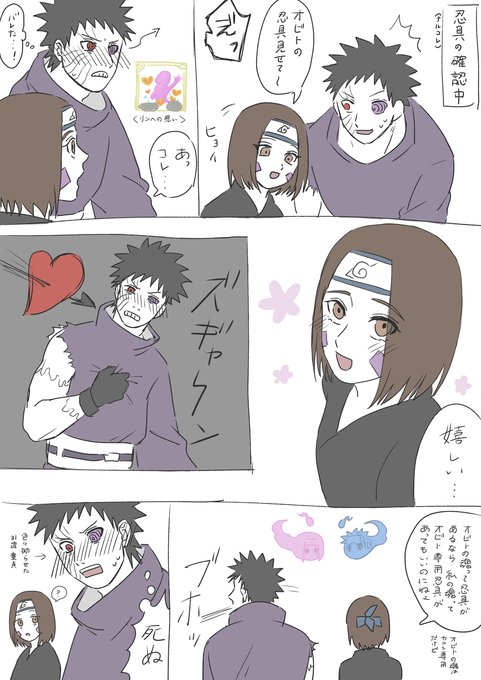 オビトのtwitterイラスト検索結果 オビトのtwitterイラスト検索結果