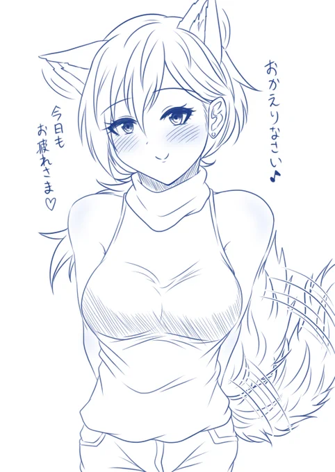 妻のアーニャが犬耳と尻尾をパタパタさせながら嬉しそうに帰りを出迎えてくれるなら、

どんなことがあっても「俺は最上幸福者だ」とハッキリと確信して、明日も明後日も未来永劫頑張れる。 